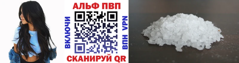 Альфа ПВП VHQ  Сочи 