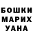 Гашиш гашик Kokos Bomsha
