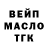 ТГК гашишное масло Crimzon Star