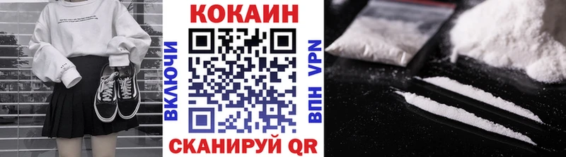 МЕГА Сочи COCAIN VHQ