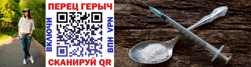Героин Heroin  Сочи 
