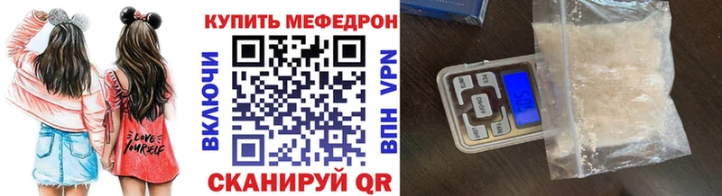 Меф VHQ  Сочи 