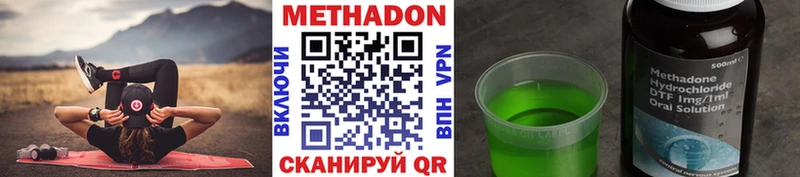 Метадон methadone  kraken ссылки  Сочи  где можно купить  